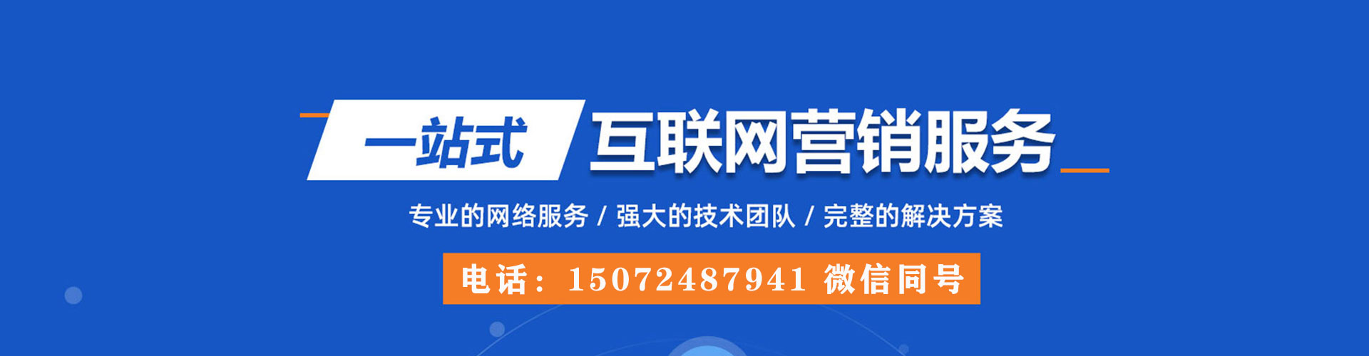 微山sem服务